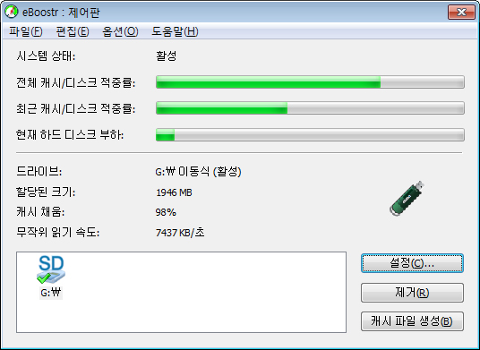 컴퓨터 속도 향상,eBoostr는 컴퓨터 성능을 향상시킨다. 컴퓨터 속도 향상,eBoostr는 컴퓨터 성능을 향상시킨다.