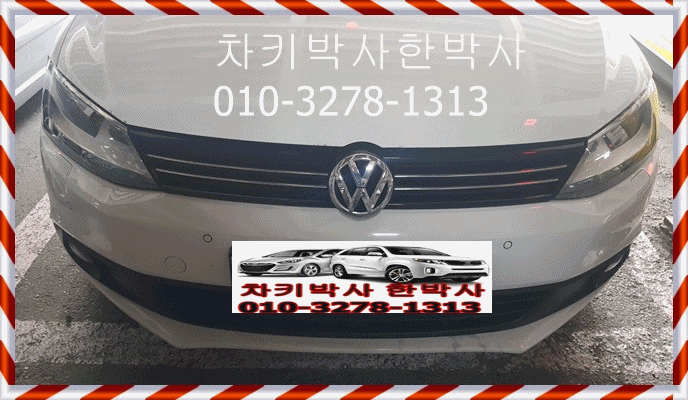  폭스바겐 제타 차키분실로 자동차키제작
