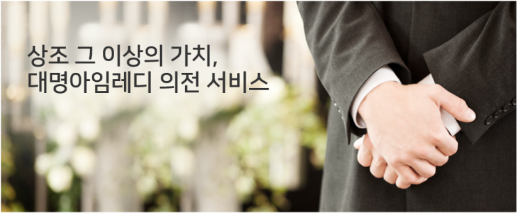  [스마트곰대리] 더원라이프 대명아임레디에서 하이브리드 라이프를 만나보세요