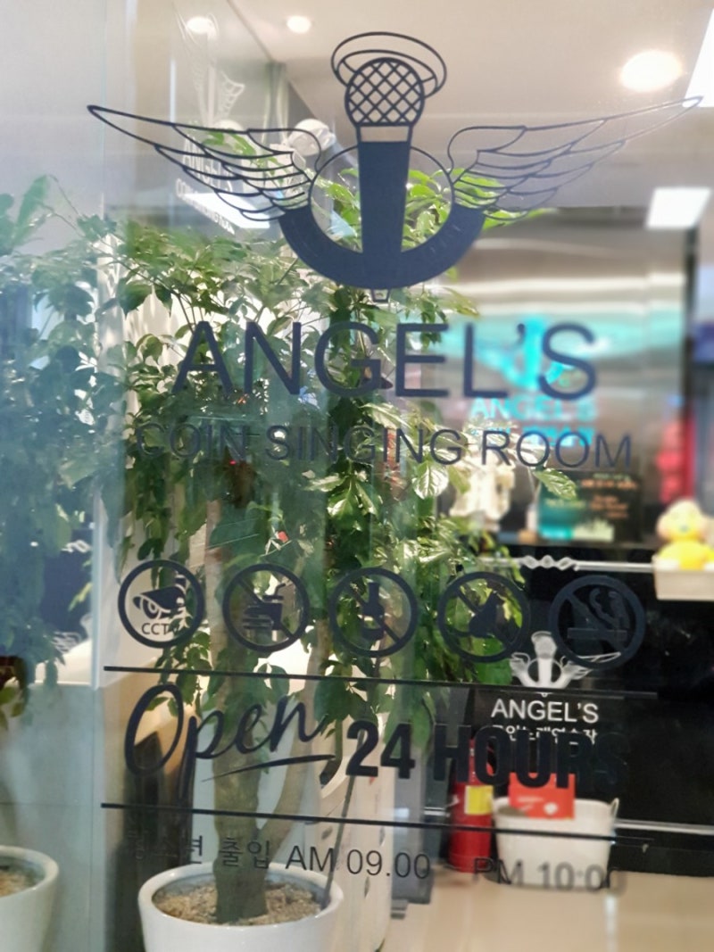 주엽역코인노래방 엔젤스코인노래연습장 오랫만에 스트레스 해소 : 네이버 블로그