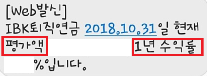  퇴직연금 DC형(확정기여형) 가입하기