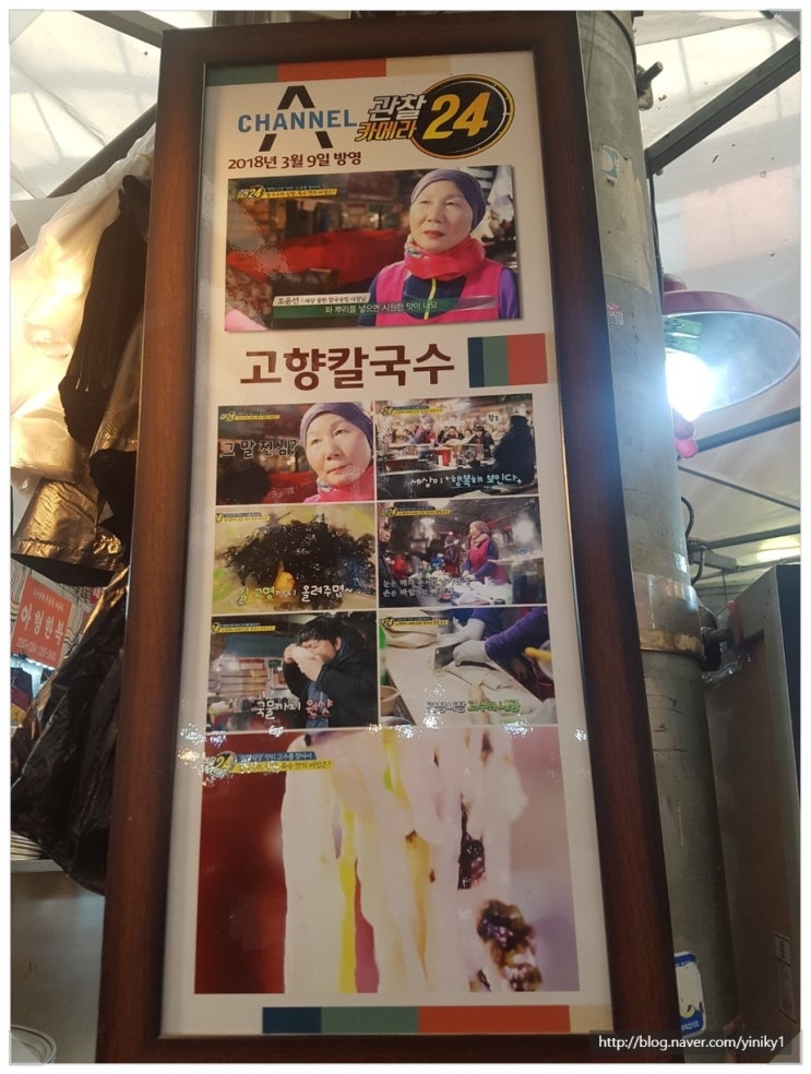 광장시장 맛집 순희네빈대떡 고향칼국수 광장시장 맛집 순희네빈대떡 고향칼국수