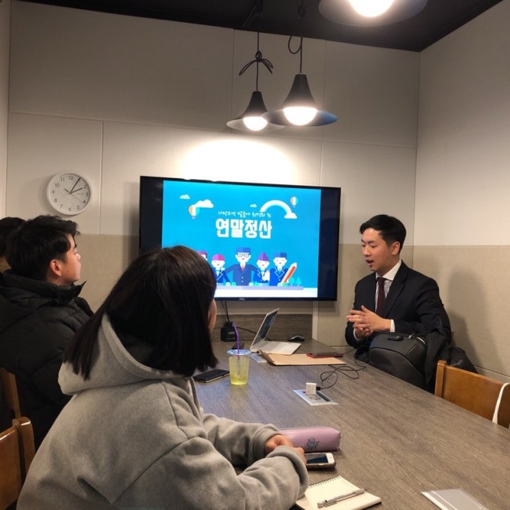  2019. 01. 19 강릉 커피랑도서관 연말정산 세미나 연말정산 꿀팁