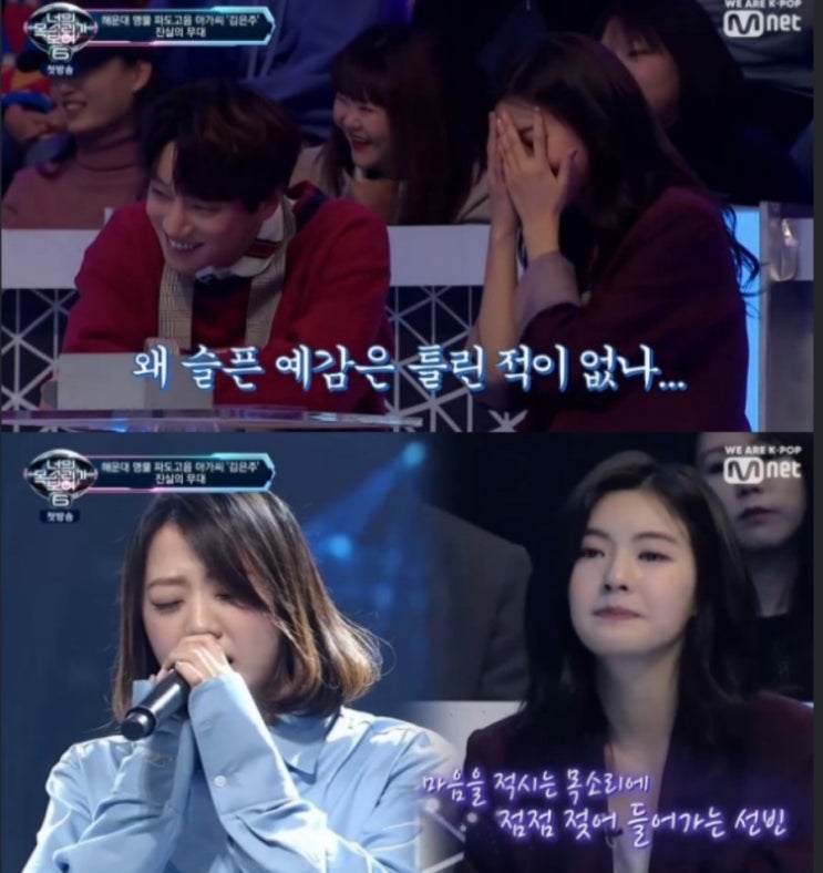 너의 목소리가 보여6 1회 황치열, 이선빈 편 : 해운대 명물 파도고음 아가씨 김은주 노래실력 짱! 너의 목소리가 보여6 1회 황치열, 이선빈 편 : 해운대 명물 파도고음 아가씨 김은주 노래실력 짱!