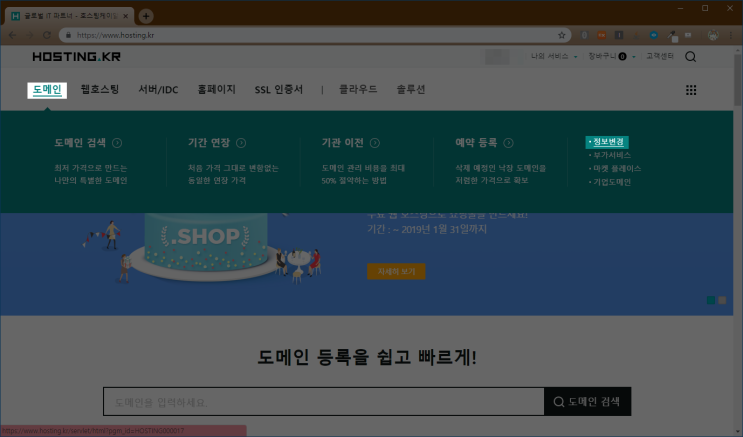  Heroku : 네임서버를 이용한 커스텀 도메인 지정 및 도메인 SSL 적용 (CloudFlare)