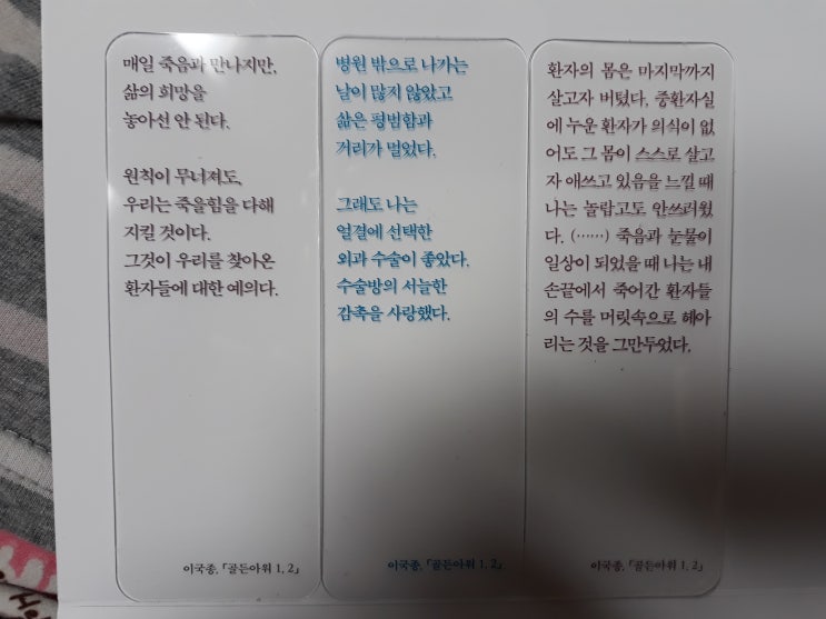  골든아워 - 외상외과 의사 이국종 지음
