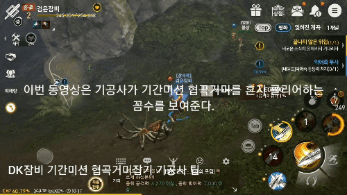  블레이드앤소울 레볼루션|블소모바일 기간미션 협곡거미처치 기공사 팁.