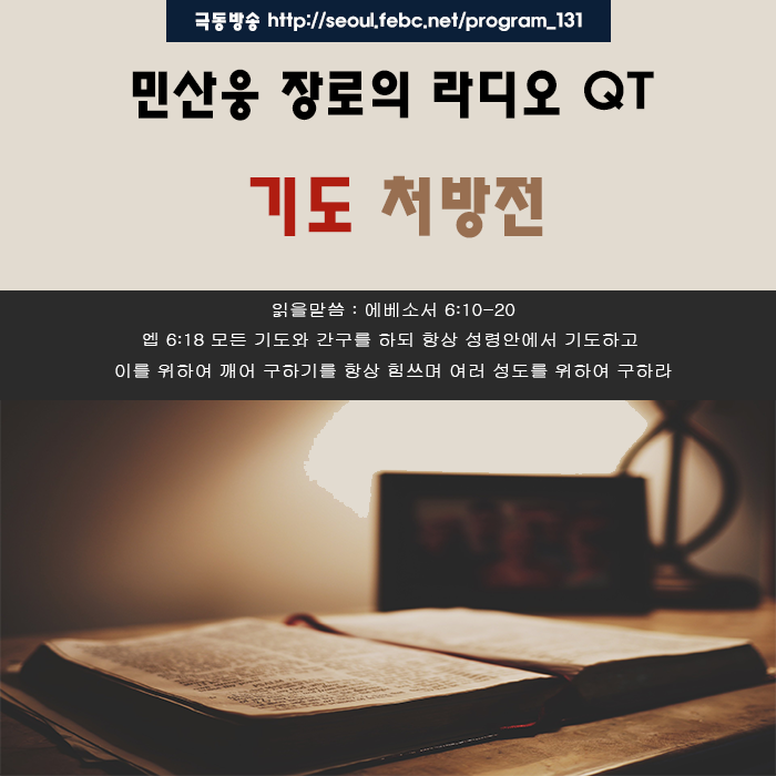 기도 목표없이 믿음없이는 NO 기도 목표없이 믿음없이는 NO