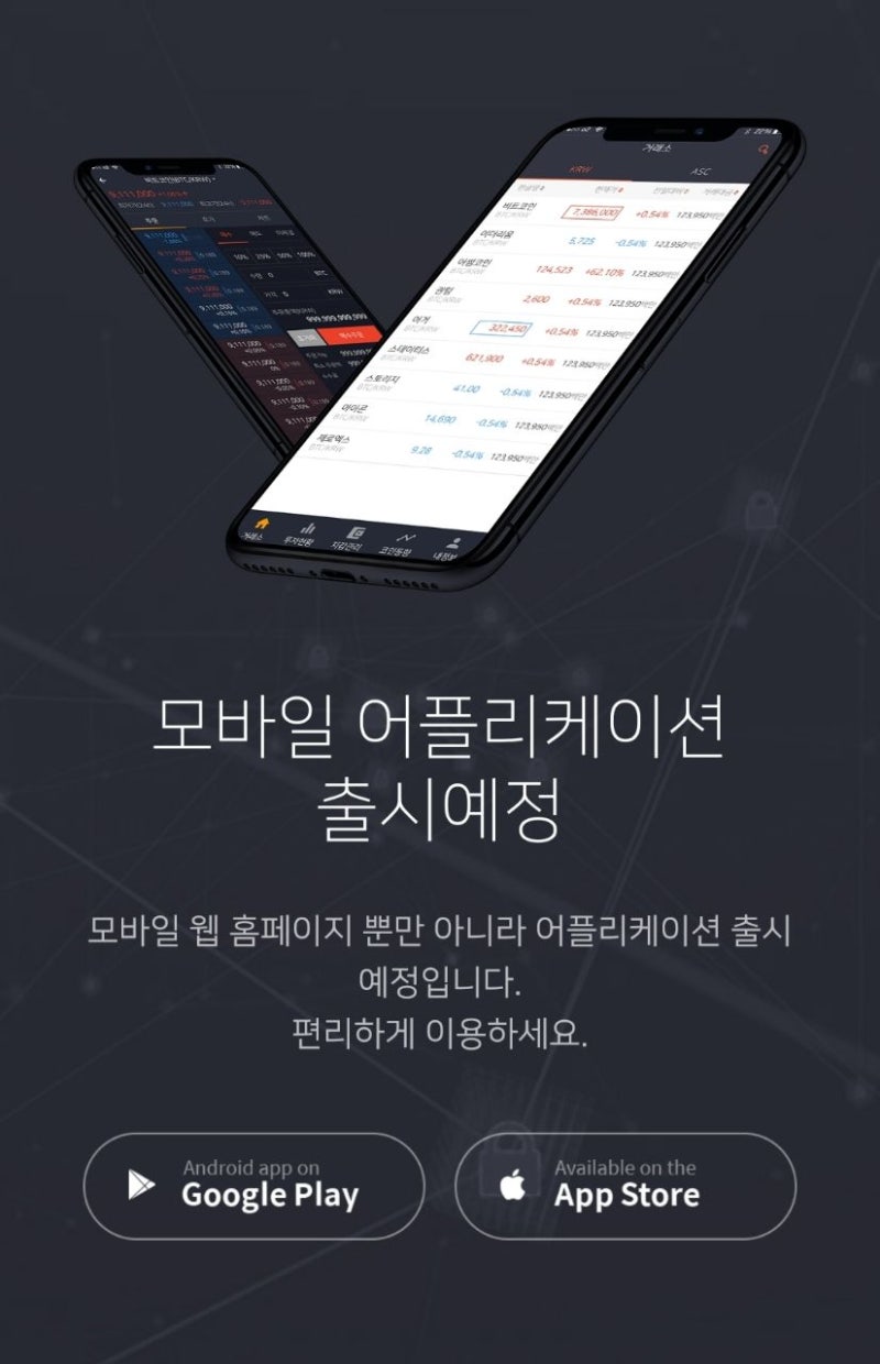 어썸빗 신규거래소 사전가입 이벤트 : 네이버 블로그