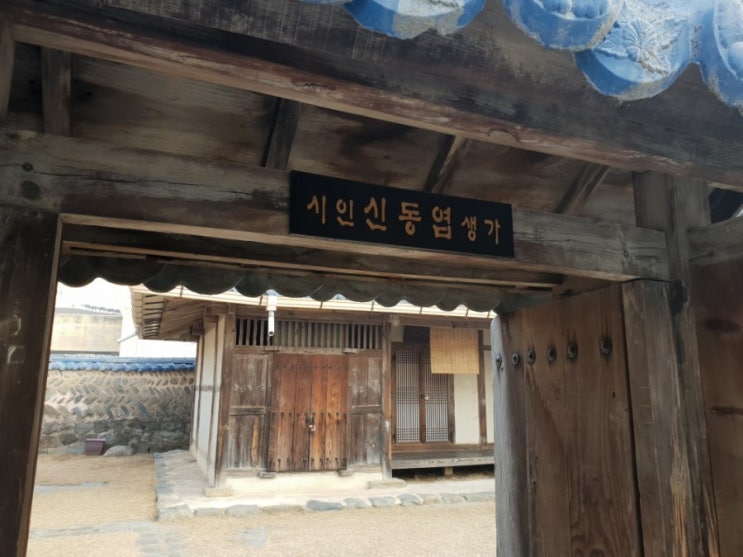  부여여행 : 신동엽생가, 신동엽문학관