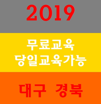  기초건설안전교육 무료교육방법