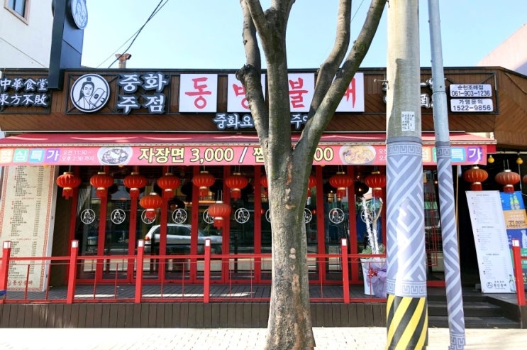  [순천맛집/동방불패] 점심메뉴와 세트메뉴가 저렴한 중화주점, 조례동 술집