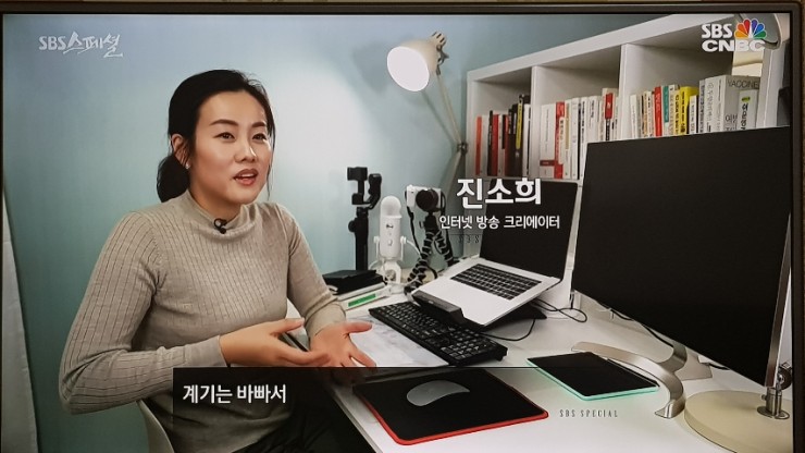  유튜버 진소희 - 러브에코, 단헐적단식, SBS스페셜