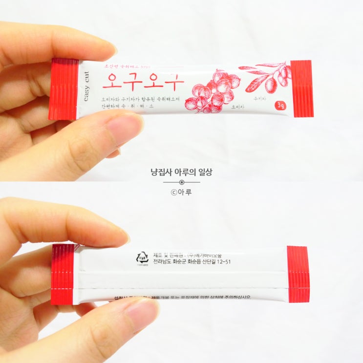  케미메디 오구오구 숙취해소제 추천/숙취없이개운하게!