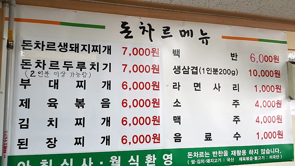 돈차르 사진 2