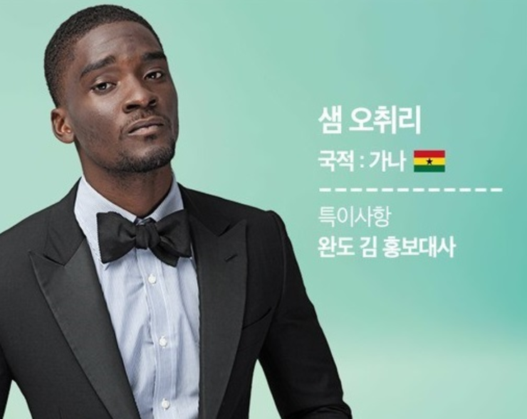  방송인 샘오취리 섭외 NO.1 프라임컴퍼니는 합리적인 비용을 제시합니다.