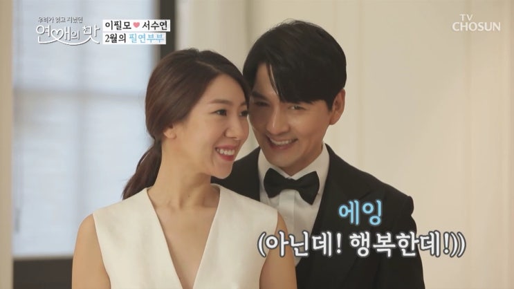  이필모서수연 드레스샵 투어 및 가봉스냅 촬영현장.