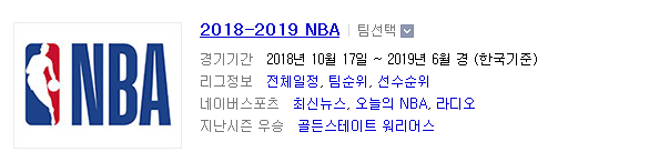 2019.01.21 NBA (인디애나 vs 샬럿 샌안토니오 vs LA클리퍼스) 2019.01.21 NBA (인디애나 vs 샬럿 샌안토니오 vs LA클리퍼스)