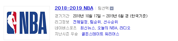 2019.01.21 NBA (인디애나 vs 샬럿 샌안토니오 vs LA클리퍼스)