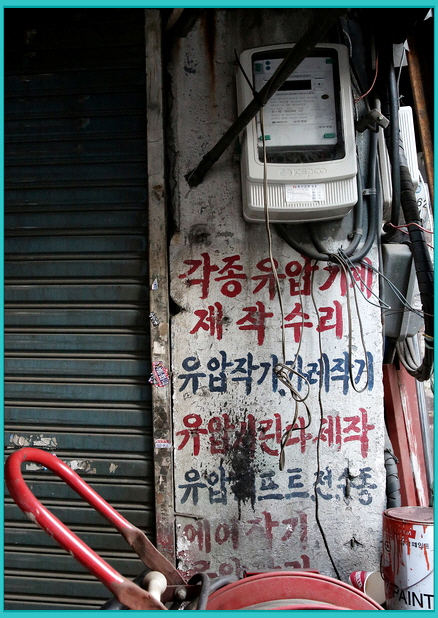  을지로 뒷골목 풍경