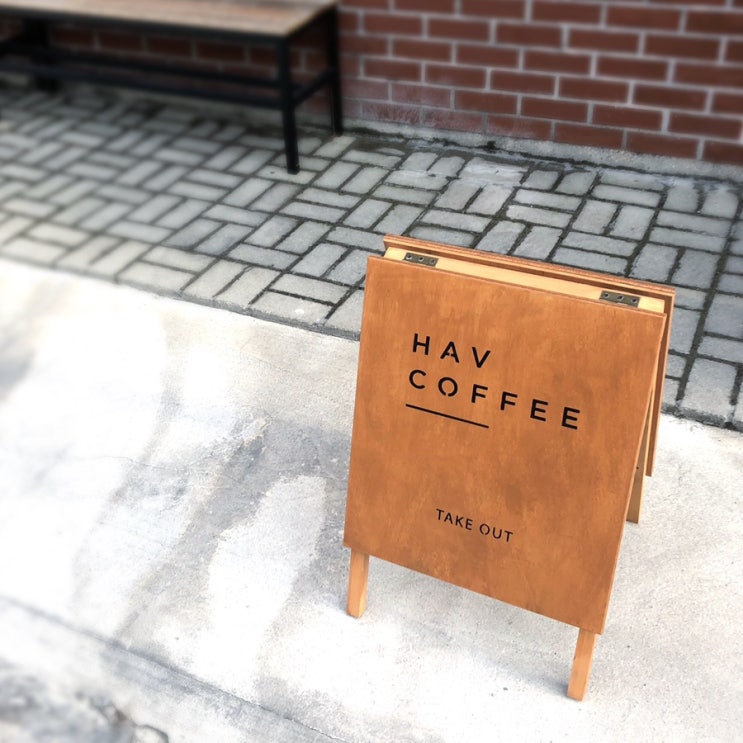  [부산카페/해운대카페] 하브 커피 (HAV COFFEE)