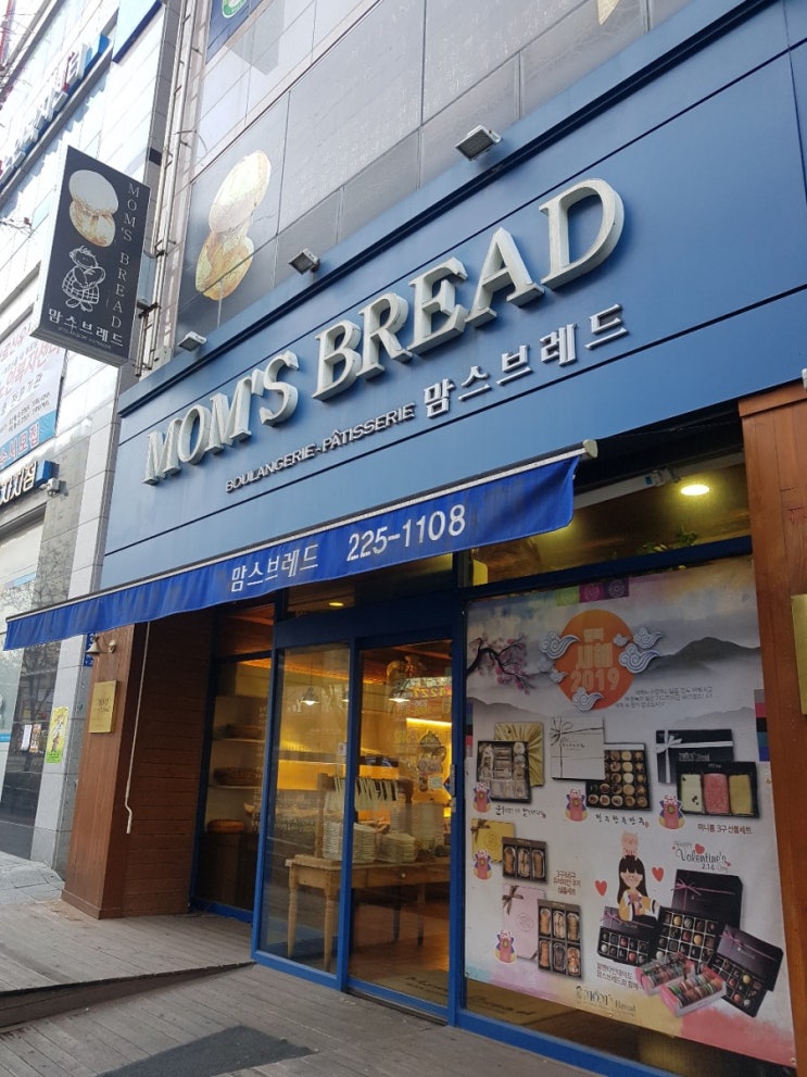  [빵지순례] 전주사람은 다 아는 효자동 맘스브레드 (빵종류,가격,후기, 추천빵)