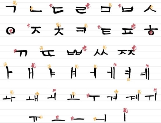 예쁜 한글 이름 모음 , 뜻이 좋은 고운 순우리말 모음 예쁜 한글 이름 모음 , 뜻이 좋은 고운 순우리말 모음