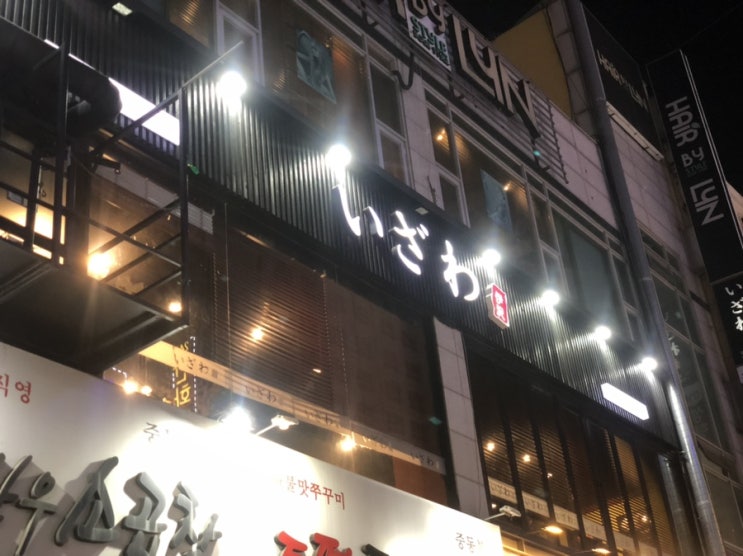  부천 규카츠 상동 이자와 부천점 방문