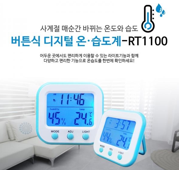  [기업체기념선물] 단체홍보용 디지털 온습도시계 전담하다