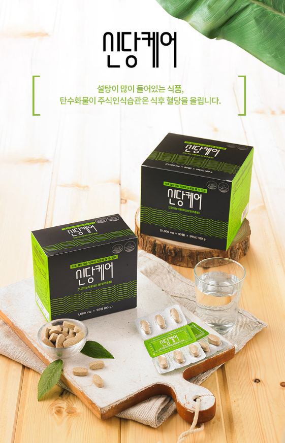  바나바잎 추출물 당뇨 영양제 [신당케어] 식후 관리 코로솔산으로 케어 해보쉬~~!