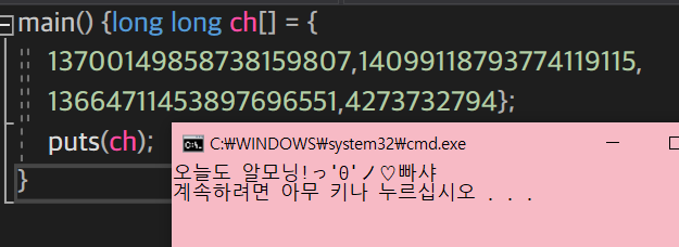  [C언어]정수형(int) 배열로 영어, 한글, 특수문자 출력