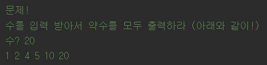  파이썬 약수구하기