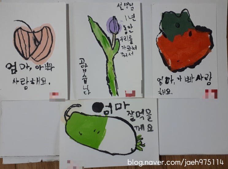  에테가미 수업