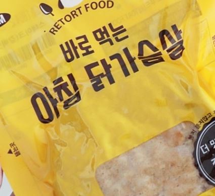  바로 먹는 아침 닭가슴살 공구로 맛있고 건강하게 즐겨요