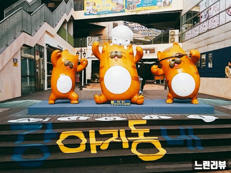  [느린 리뷰] 파주 헤이리 키즈카페 아지동 플레이