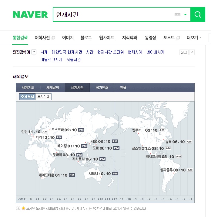 현재시간 맞추기 초단위
