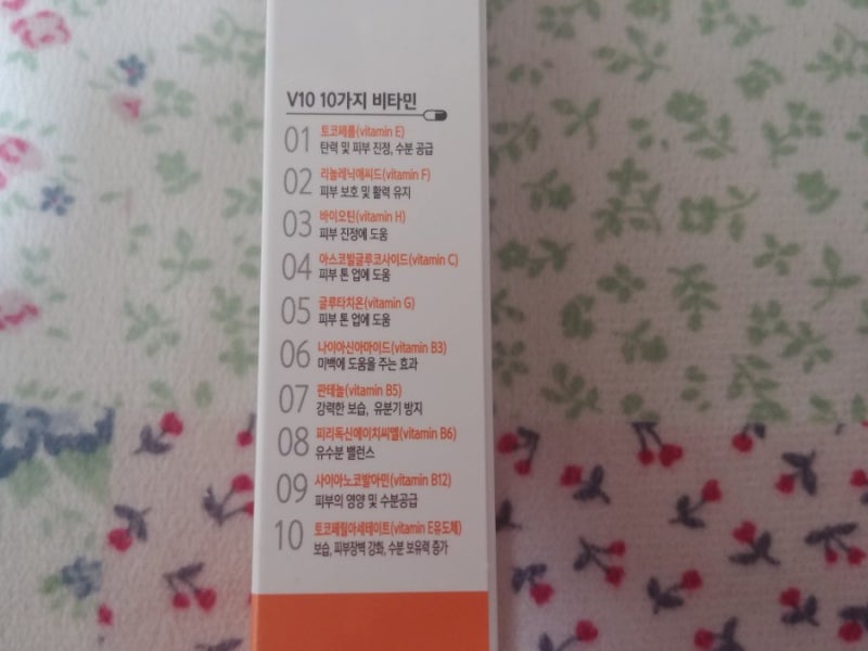 피부착색크림 썸바이미 비타민 7