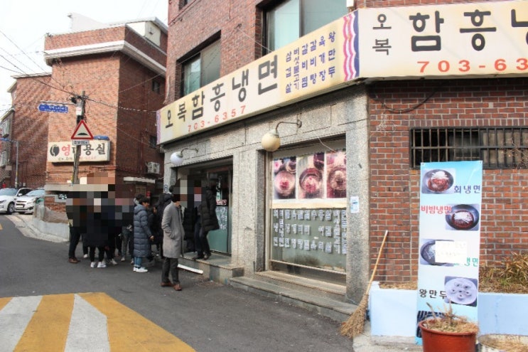  서울여행-청파동 골목식당을 가다(냉면집, 버거집,피자집 근황 )