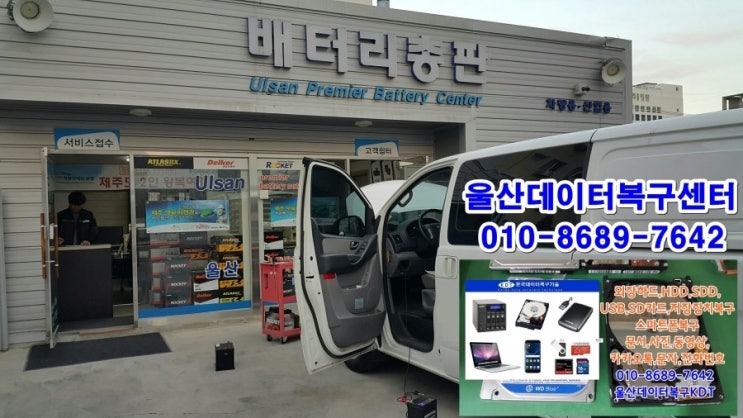  배터리교환은 착한배터리 이용 추천합니다