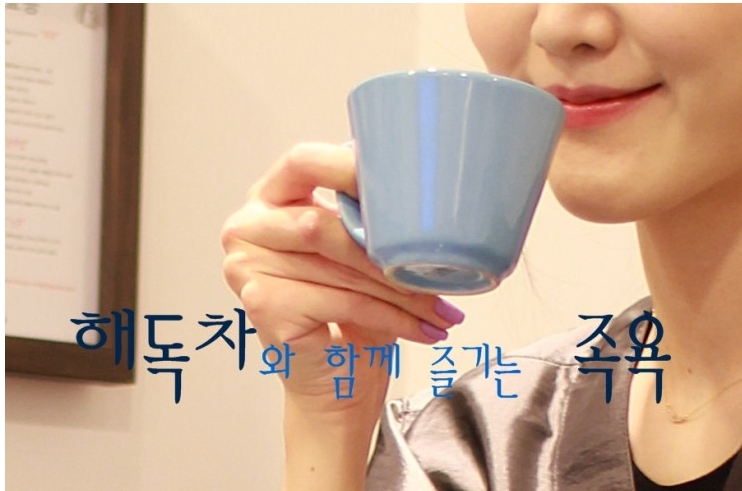 해독차와 함께 즐기는 족욕과 두피관리 해독차와 함께 즐기는 족욕과 두피관리
