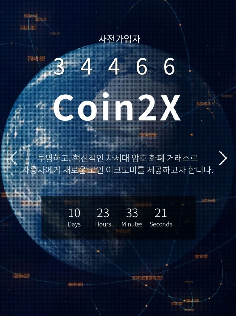 트와이스 코인(TWC) 무료로 받는 방법 : 네이버 블로그