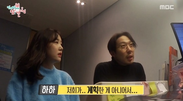  하하별, 셋째 쏭이 "계획 없었는데" 초음파 공개 ??