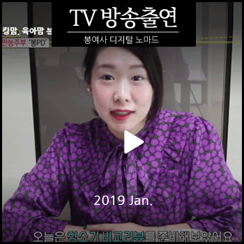  만능주부 봉PD, MBC 생방송 오늘아침 TV출연 _떳다 SNS 스타