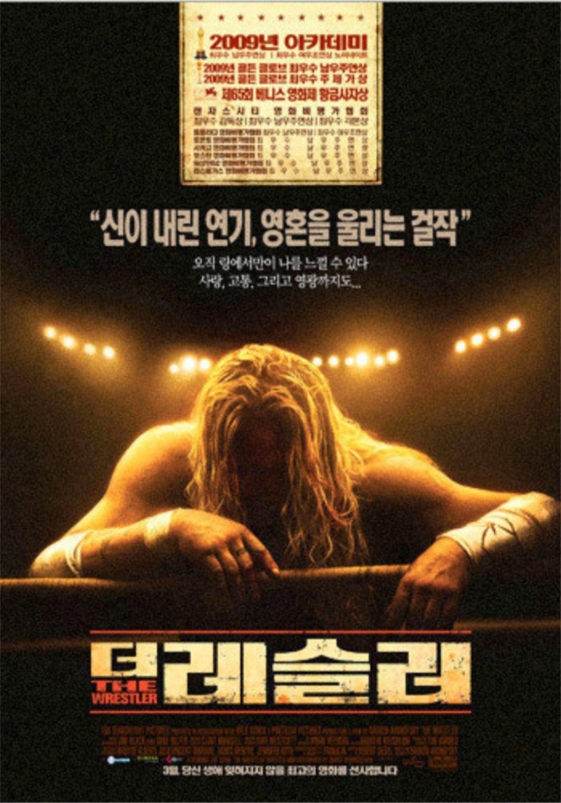 내 인생을 바꾼 감동의 스포츠 영화 33, 가슴을 울리는 명대사 : 네이버 블로그