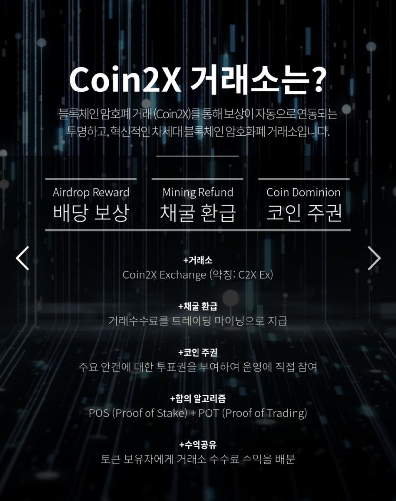 트와이스 코인(TWC) 무료로 받는 방법 : 네이버 블로그