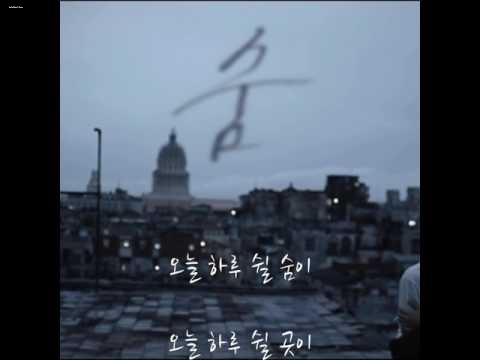 박효신 - 숨 박효신 - 숨