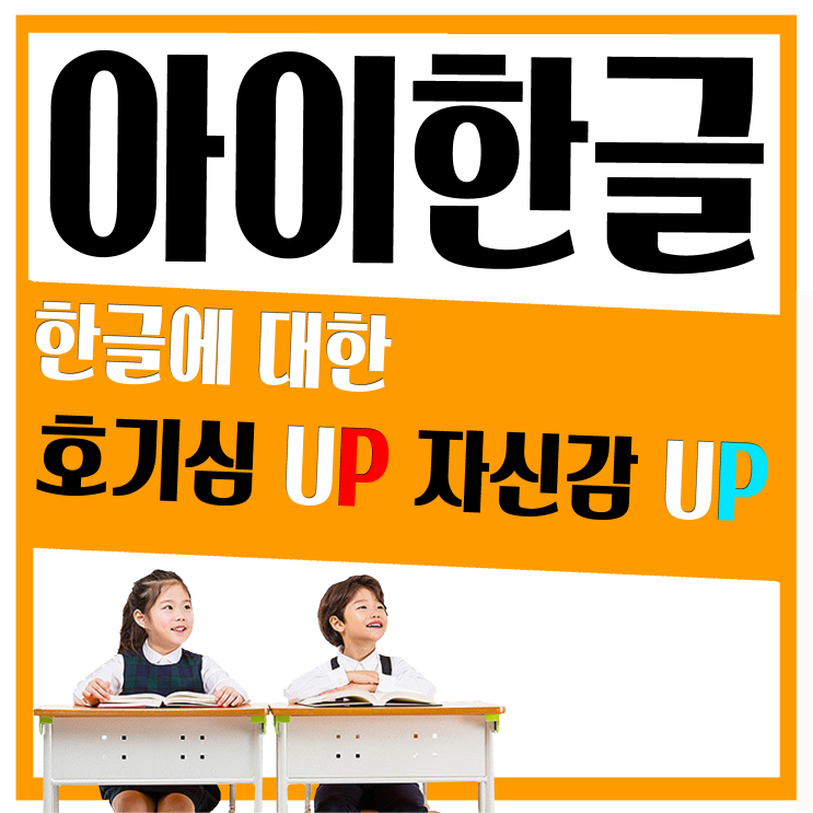  마포구 유아 초등 망원동 성산동 공덕동 한글과외 어린이집 유치원