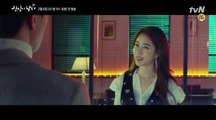 진심이 닿다 티저 유인나 YCH 원피스 진심이 닿다 티저 유인나 YCH 원피스