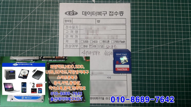  울산 SD카드 복구 사라진 사진 어떻게 하지? 삭제, 포맷, 액세스 불가