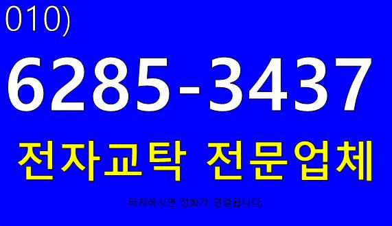  모니터 크기를 내 맘대로 강의실,회의실 목재 전자교탁